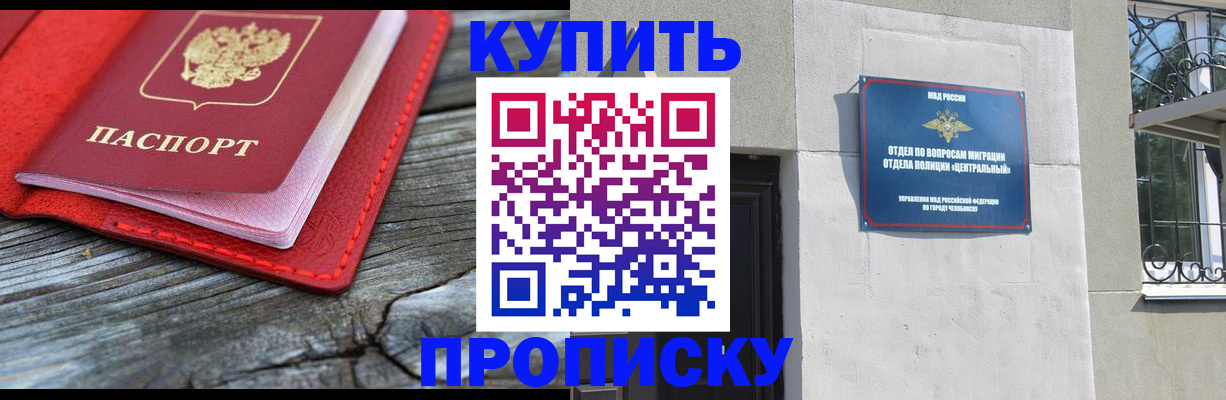 прописка паспорт в Тайге