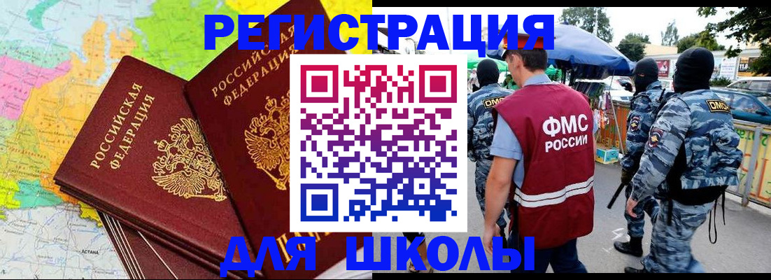 временная регистрация адрес в Тайге
