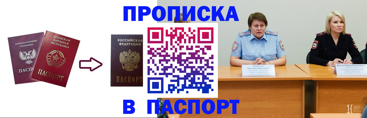 временная регистрация для всех в Тайге