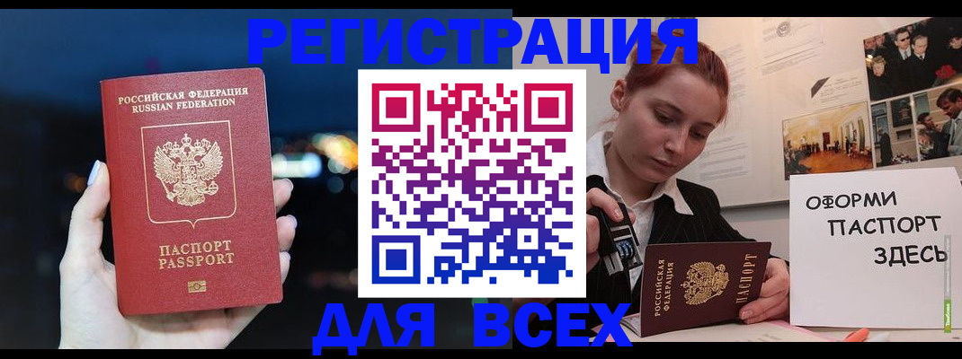 прописка от собственника в Тайге